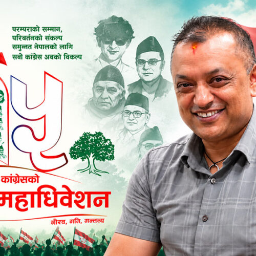 कांग्रेसको महाधिवेशन सर्‍यो, असोज १८ मा उद्घाटन हुने