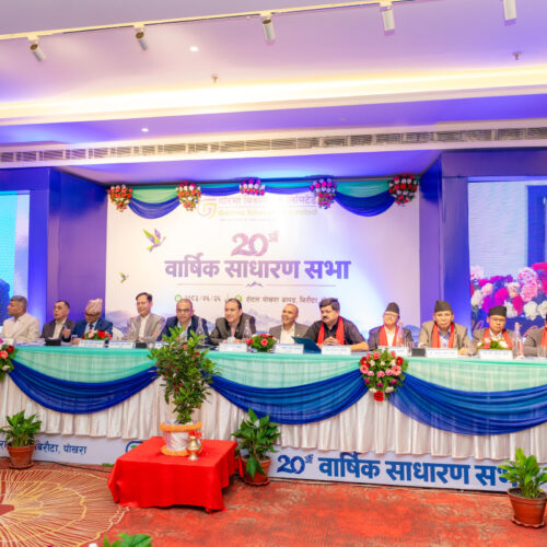 गरिमा विकास बैंकको बीसौं वार्षिक साधारणसभा सम्पन्न, लाभांशसहित सम्पूर्ण प्रस्तावहरु पारित