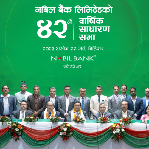 नबिल बैंकको ४२औँ वार्षिक साधारणसभा सम्पन्न, पाँच प्रतिशत बोनस शेयरसहित १५.८० प्रतिशत लाभांश प्रस्ताव पारित