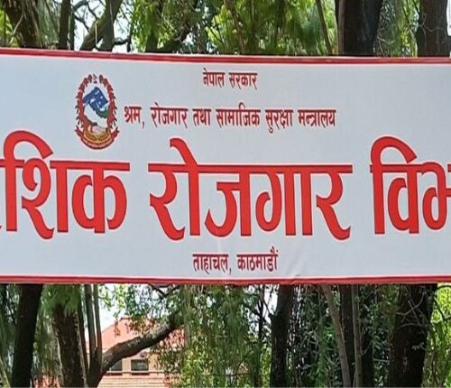 वैदेशिक रोजगार ठगीसम्बन्धी मुद्दाका फरार आरोपितलाई सम्पर्कमा आउन आग्रह