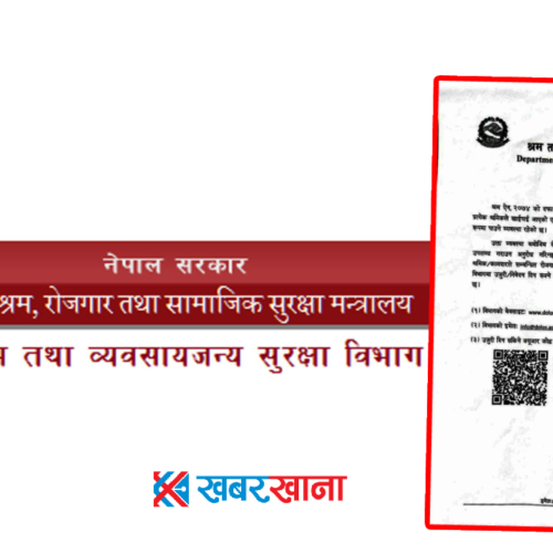 श्रमिकलाई एक महिनाको तलब बराबर चाडपर्व खर्च दिन सरकारको आग्रह