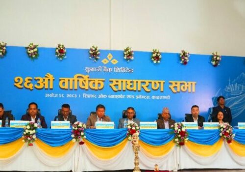 कुमारी बैंकको २६औँ वार्षिक साधारण सभा सम्पन्न